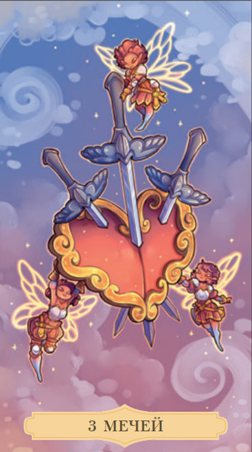 Таро Однажды в Сказке (RUS)