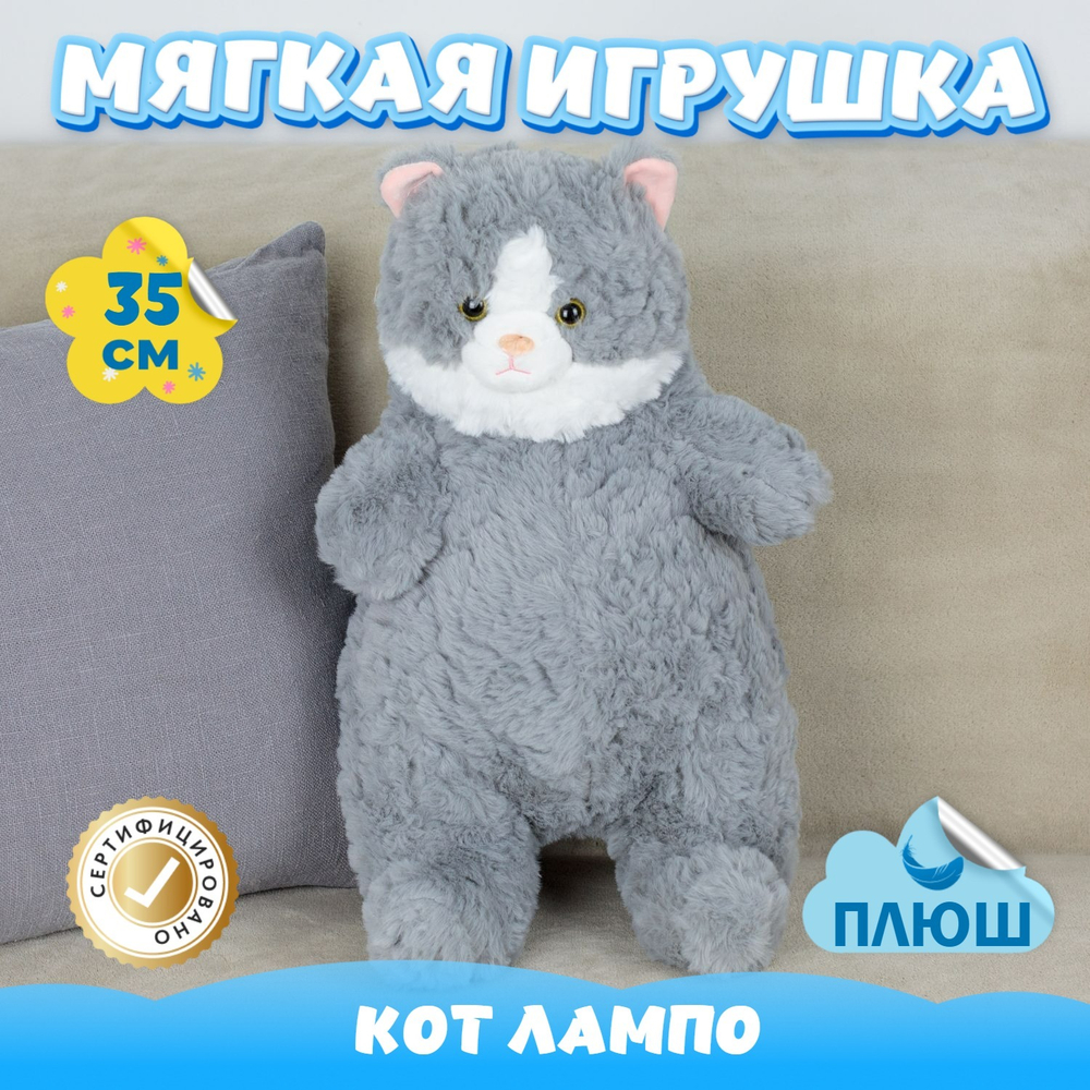 Мягкая игрушка плюшевая Кот для девочек мальчиков в кроватку