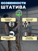 штатив для лазерного уровня Напольный 3м Универсальный с резьбой 1/4,Для лазерного уровня,фотоаппарата, кольцевой лампы, проекторов . 81-300 см