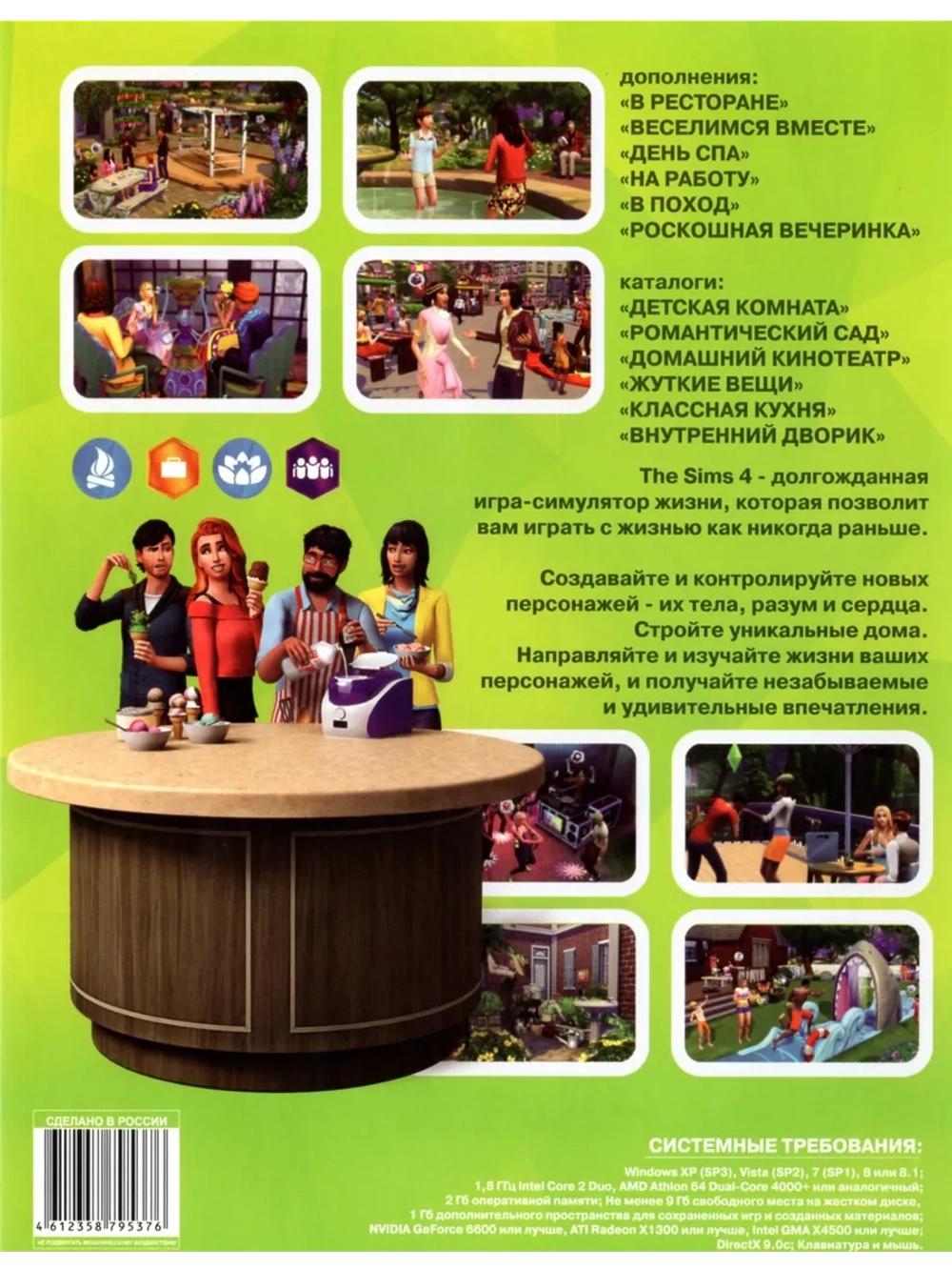 The Sims 4 Delux Edition, игра для ПК на DVD