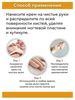 Тайский увлажняющий Манговый Крем для рук