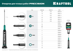 KRAFTOOL Precision PH1, отвертка для точных работ (25682-1)