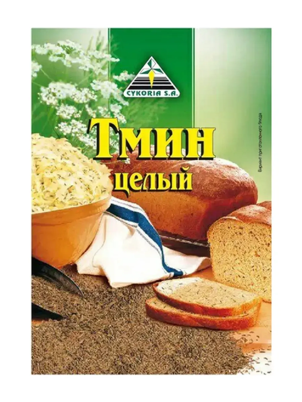 Тмин целый 20 г * 3 шт