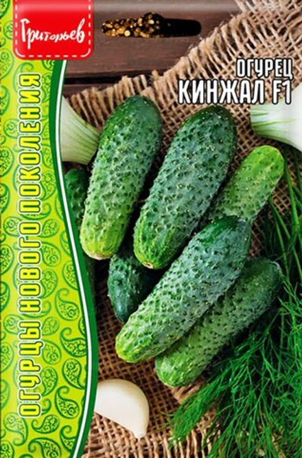 Огурец Кинжал F1 10шт ЧК
