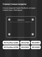 Бампер MosSeller c подставкой для MacBook Pro 16 (M1 Pro/Max, M3, M4, M5), Черный