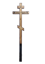 Крест НОВЫЙ Светлая память с иконой
