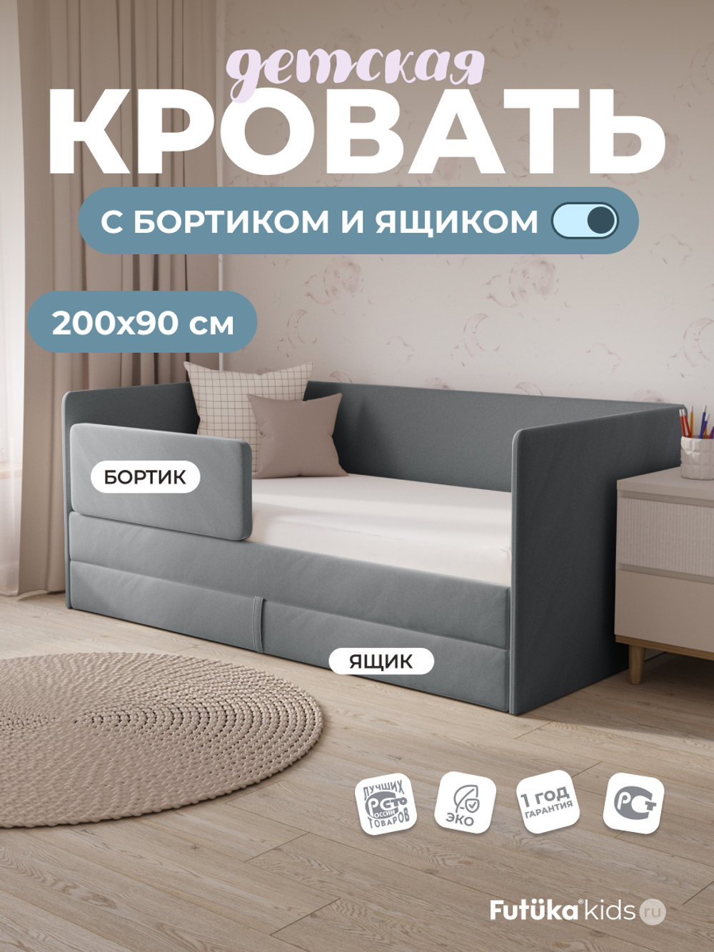 Диван - кровать Simple 200х90 см ткань Микровелюр