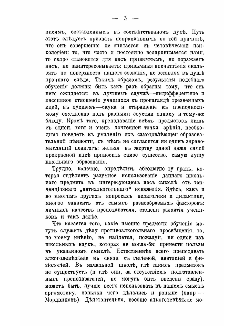 Сборник задач противоалкогольного содержания | Нет автора