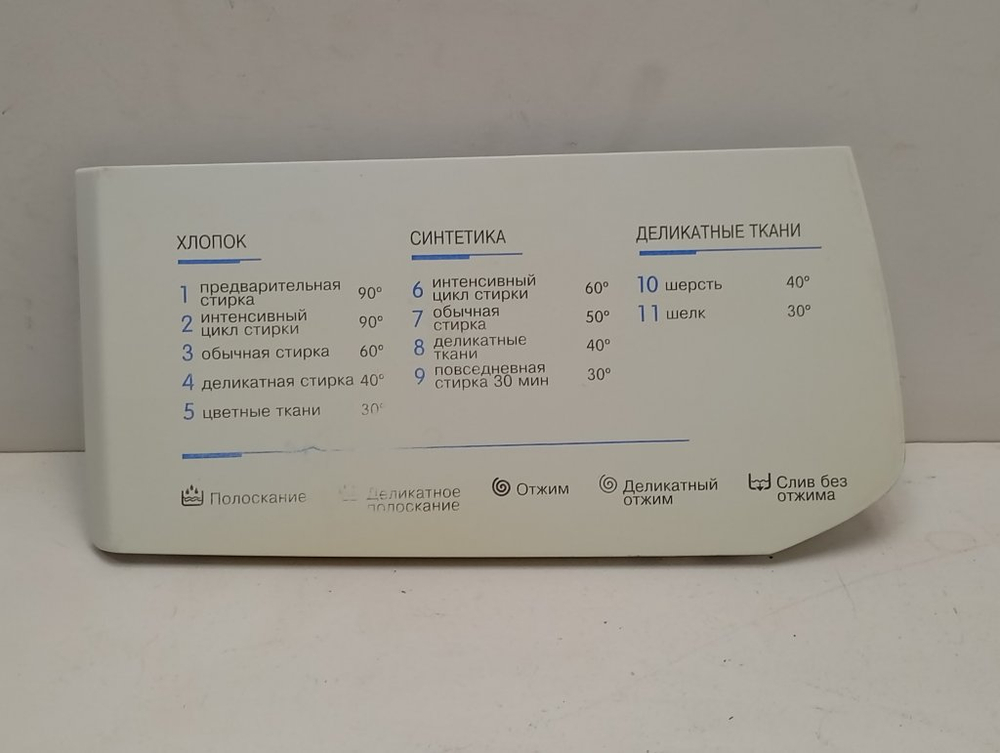 WISL82 кт57 Крышка дозатора порошка для стиральной машины Indesit 250002851 б/у