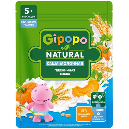 Каша молочная Gipopo Пшеничная тыква 5+ 200 гр
