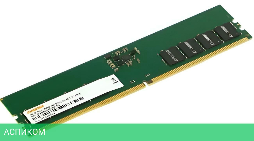 Оперативная память Digma 8GB DDR5 (DGMAD55200008S)
