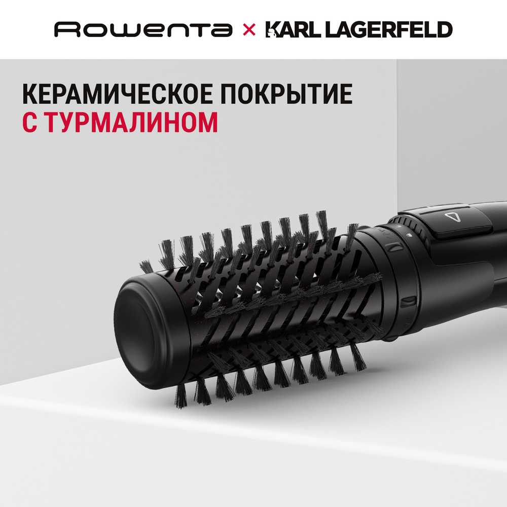Фен-щетка Rowenta Karl Lagerfeld CF952LF0