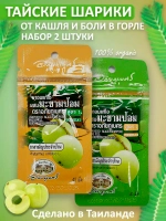 Тайские драже от кашля и боли в горле
