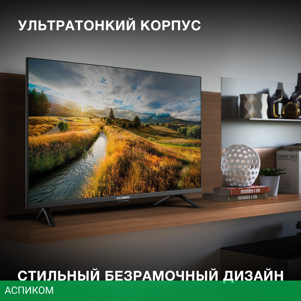 Телевизор LED Hyundai 32" H-LED32BS5002