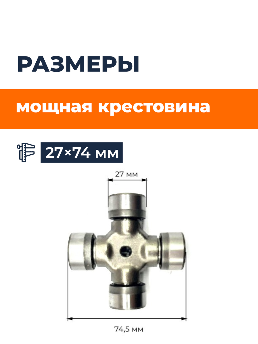 KRD-SB-650-66-27х74 (4)