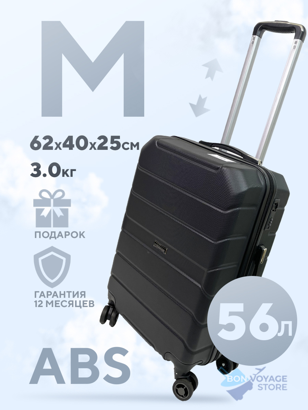 Средний чемодан Freedom Model Three, Черный, M