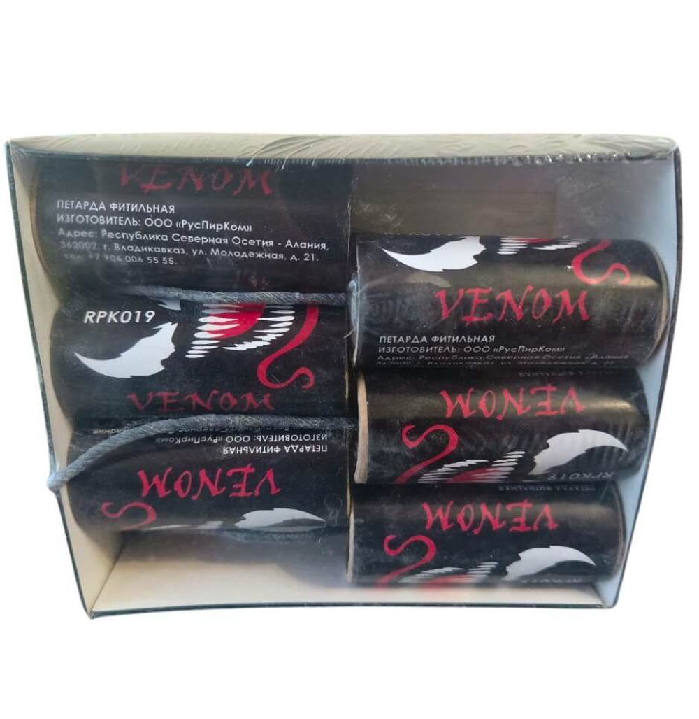 VENOM 15 Г.