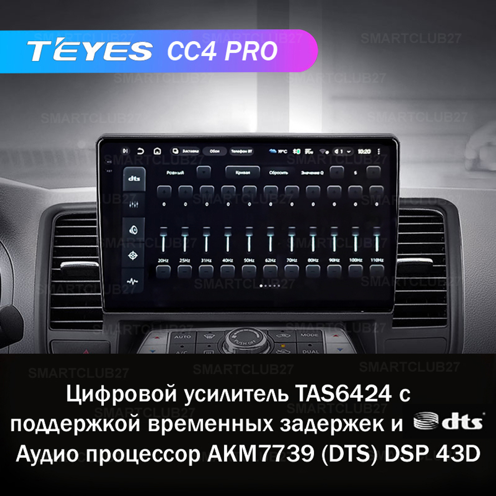 Teyes CC4 Pro 10,2" для Nissan Teana 2008-2013