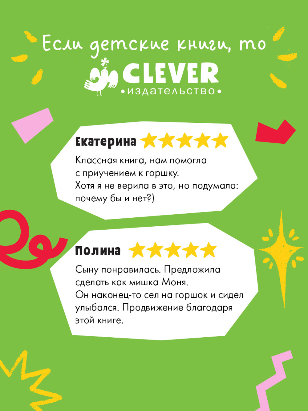 Играем. Учимся. Развиваемся. Где горшок, малыш?