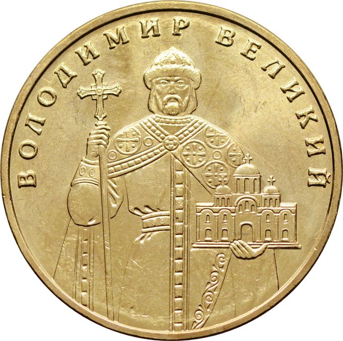 1 гривна 2010 Украина
