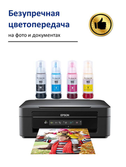 Краска для принтера Epson 103/101, набор 3x70, чернила эпсон для L1110, L1210, L3150, L3151, L3250 и др.
