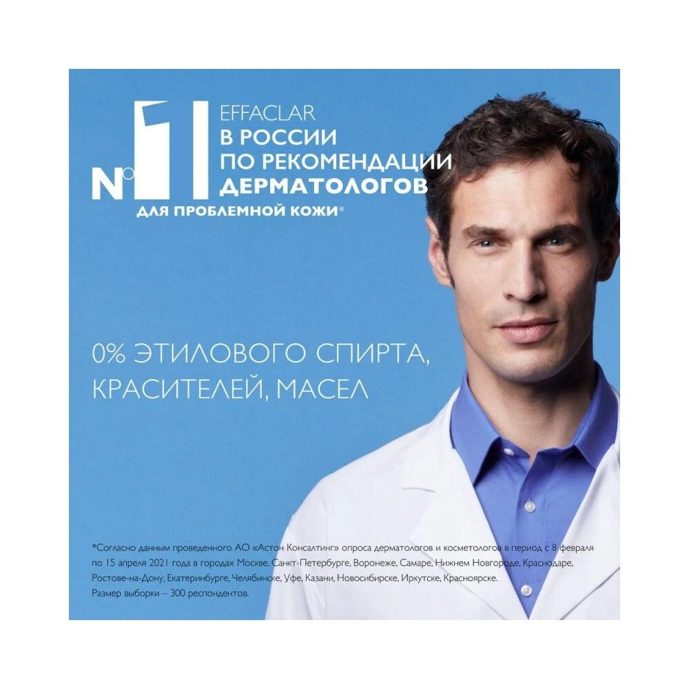 La Roche-Posay Effaclar Ultra Мицеллярная вода, 400 мл