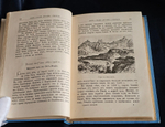 "Столетие открытий в биографиях замечательных мореплавателей и завоевателей XV - XVI века". Э. Гранстрем. 1893 г.