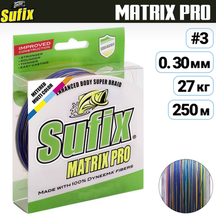 Шнур плетеный SUFIX Matrix Pro мультиколор 250 м 0.30 мм