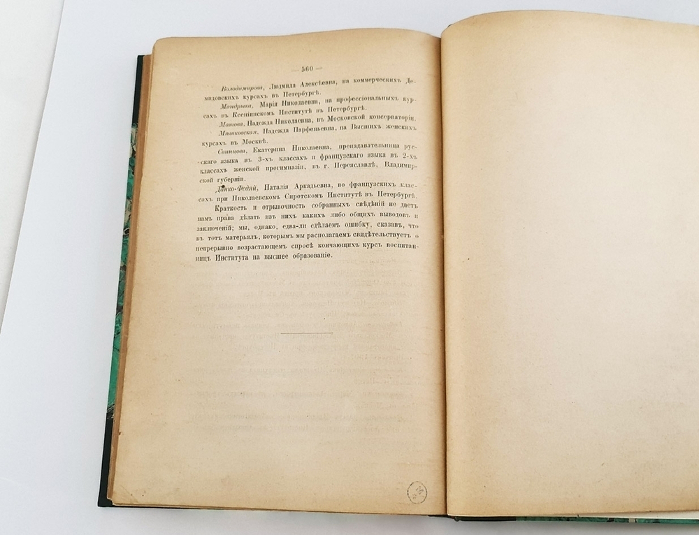 "Московское училище ордена Св. Екатерины 1803-1903 г.г"  1903 г.