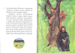 Житие прп. Сергия Радонежского в пересказе для детей