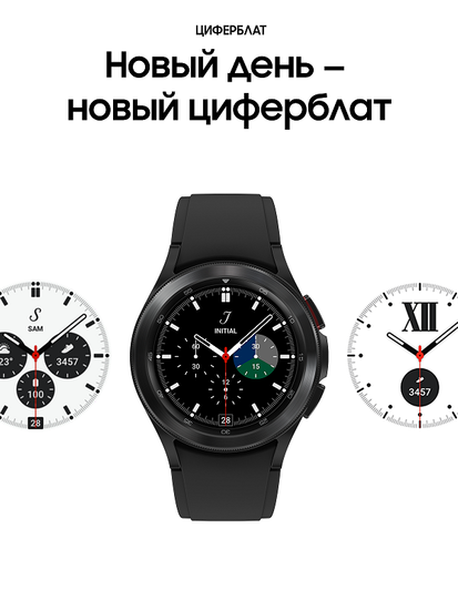 Умные часы Samsung Galaxy Watch 4 Classic 46мм черный