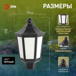 Садово-парковый светильник ЭРА «Ника» НБУ 06-60-003 60Вт черный белое основание матовый