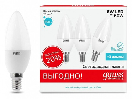 Набор ламп светодиодных Gauss LED Elementary E14 7Вт 4100K 33127T