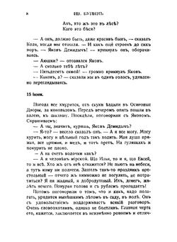 Журнал "Современные записки". № 33,1927 | Сборник
