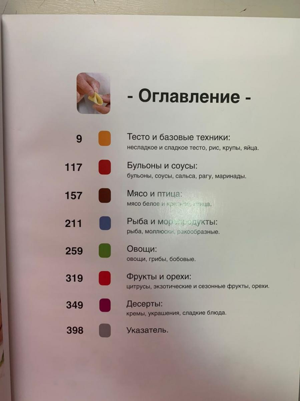 "Школа кулинарного мастерства" Книга подарочная в кожаном переплете с гравировкой