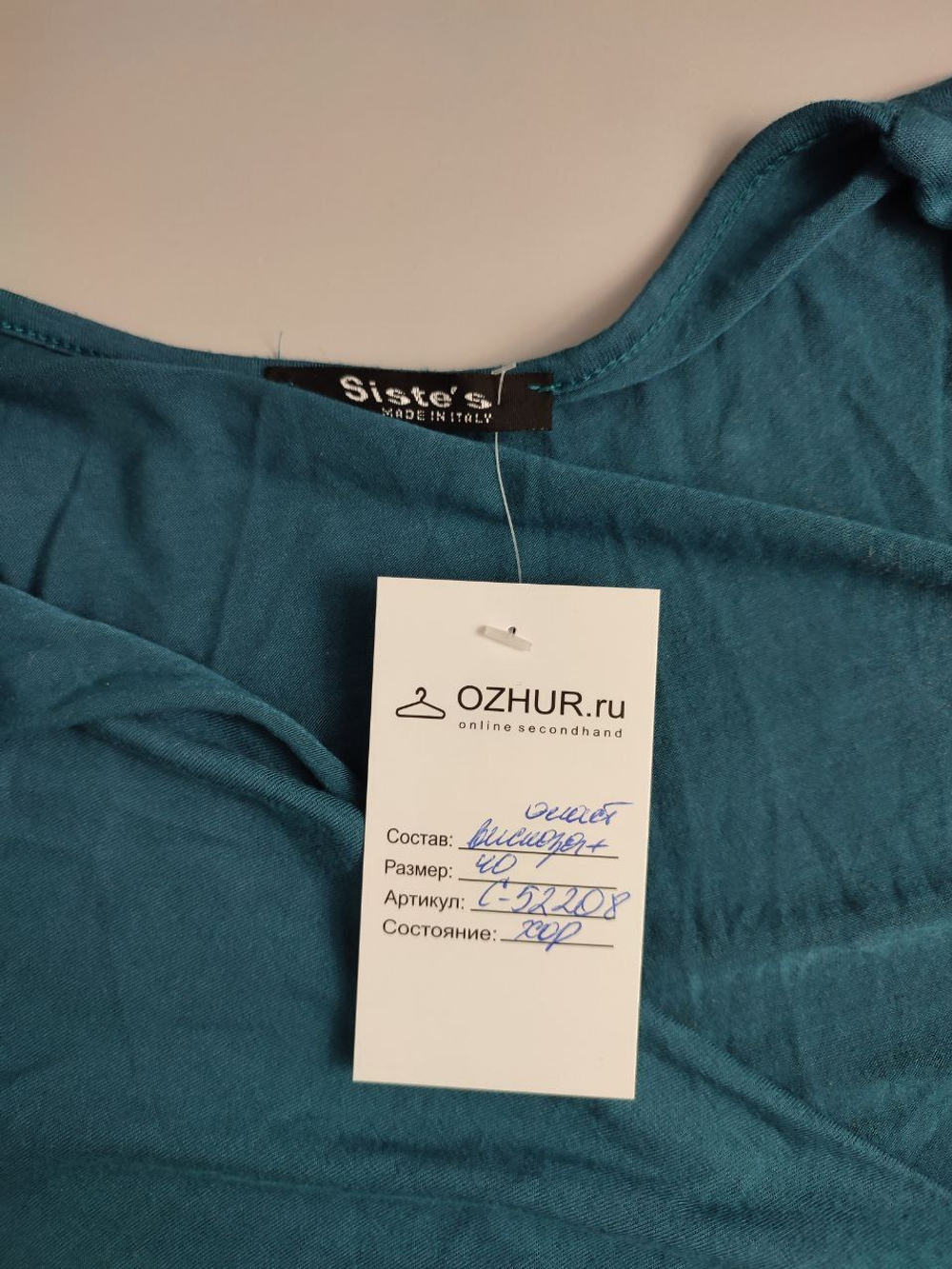 Платье Siste's на запах 40 размер