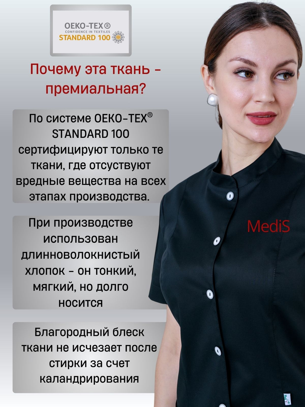 Костюм медицинский женский | Бл-334 + Б-110 клеон экстра