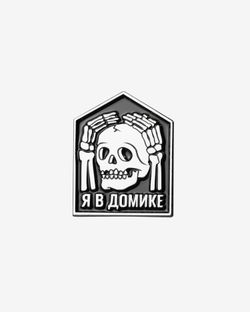 Значок Я в домике