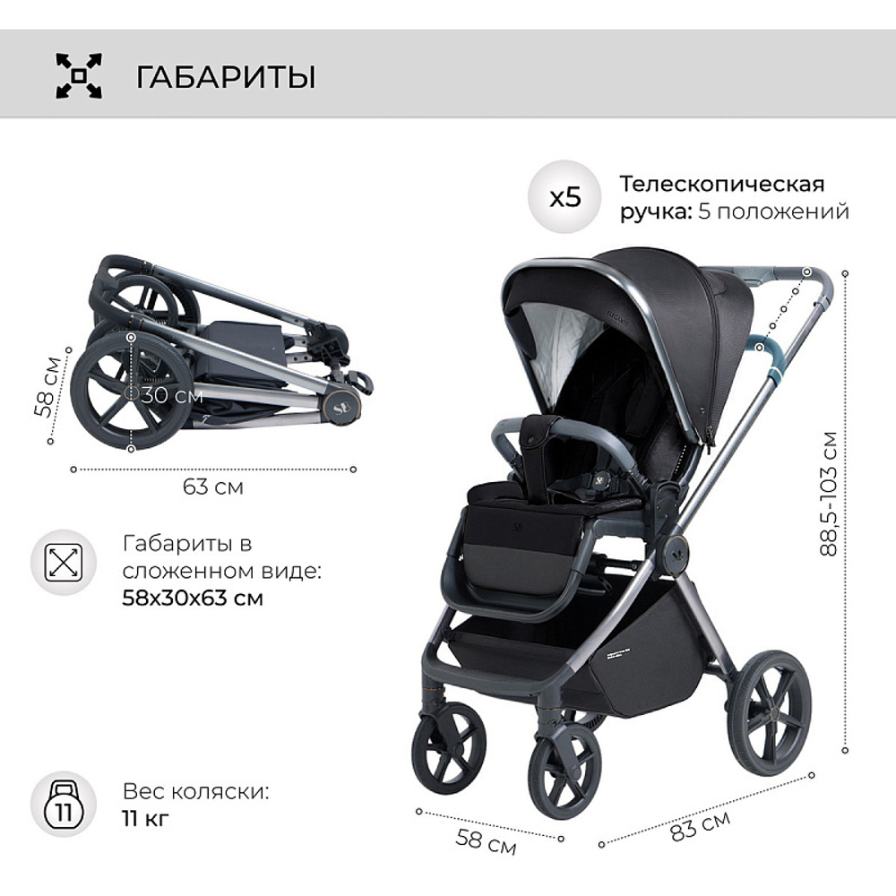 Детская коляска Sweet Baby Elegante 3 в 1 BRD Black
