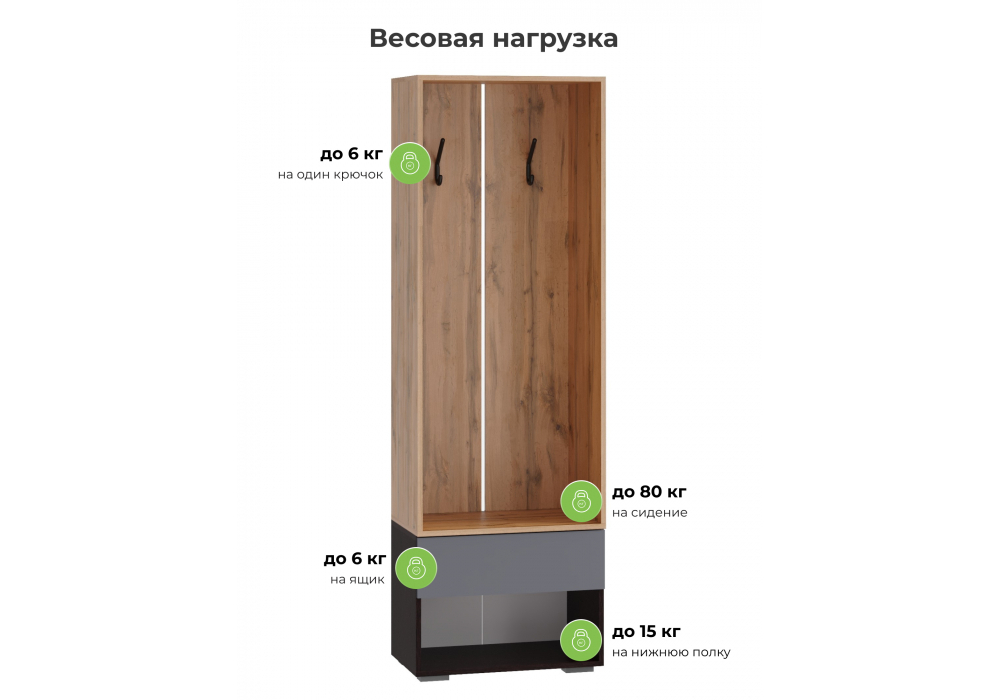 Прихожая Woodville Роут 0,6 м венге, дуб вотан, графит софт