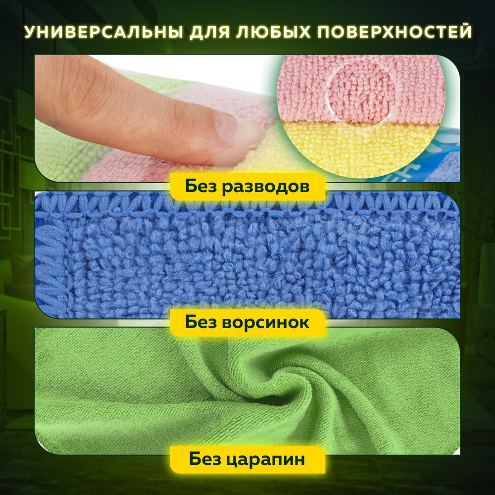 Салфетка из МИКРОФИБРЫ универсальная 40х40 см комплект 4 шт. MULTI PRO COLOUR 280 г/м2 LAIMA (2 штуки в упаковке)