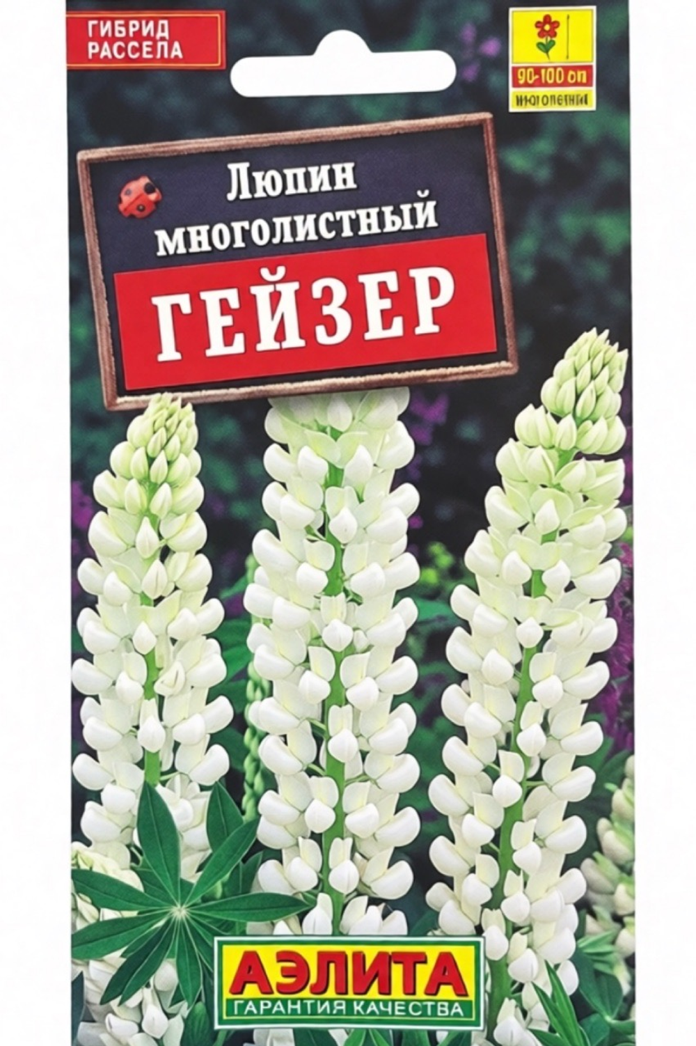Люпин Гейзер 15 шт СМЦ-211
