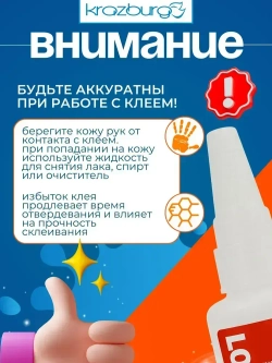 LOCTTLF Клей хозяйственный 30 мл 30 г, 1 шт.