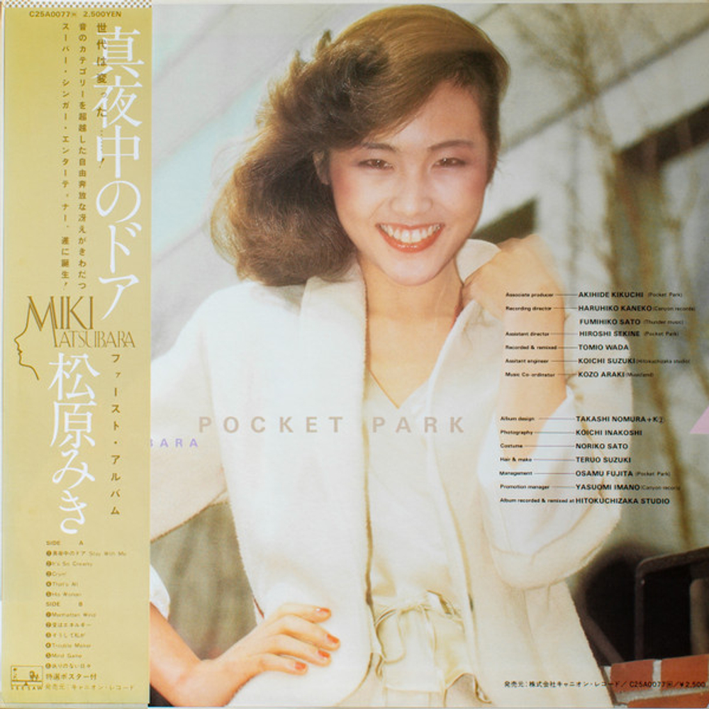 Miki Matsubara - Pocket Park - Japan 1st Press, Top Condition, incl. "Stay with Me"