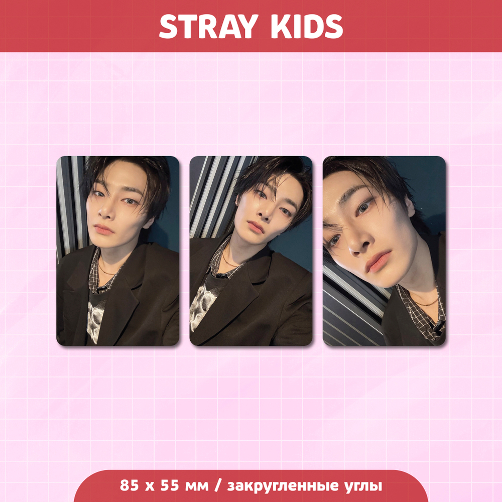 Сет карточек / STRAY KIDS #152 I.N