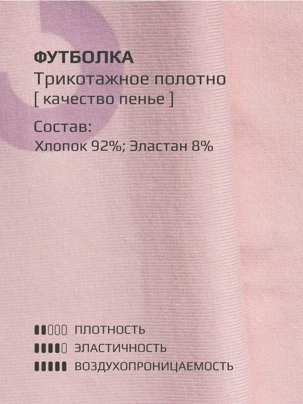 Летний костюм детский розовый, футболка и кюлоты