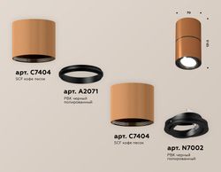 Ambrella Комплект накладного поворотного светильника Techno XS7404040