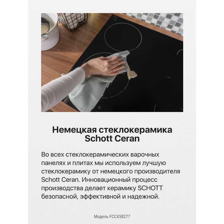 Электрическая плита Hansa FCCX58277