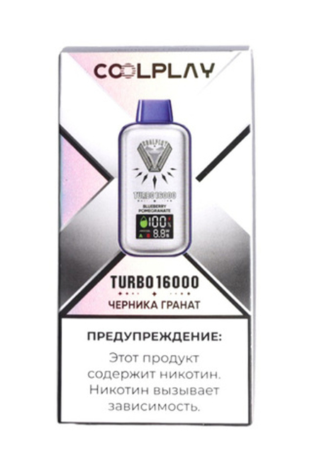 Coolplay TURBO Черника гранат 16000 затяжек 20мг Hard (2% Hard)