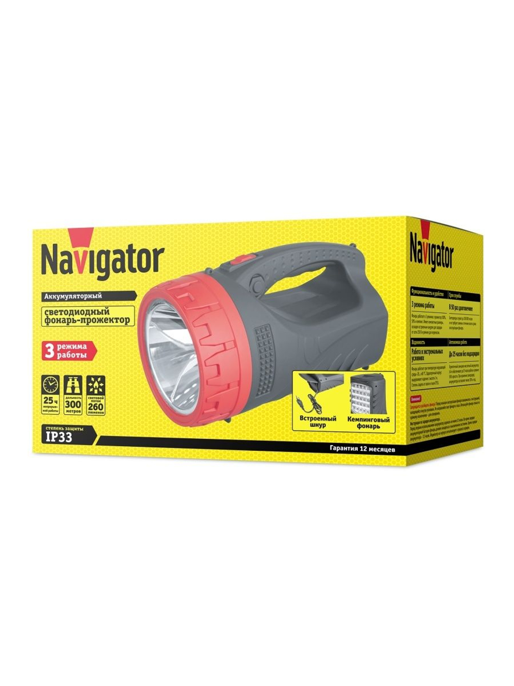 Фонарь-прожектор аккумуляторный кемпинговый 71 598 NPT-SP16-ACCU 24LED 5Вт 230лм аккум. 4А.ч NAVIGATOR 71598